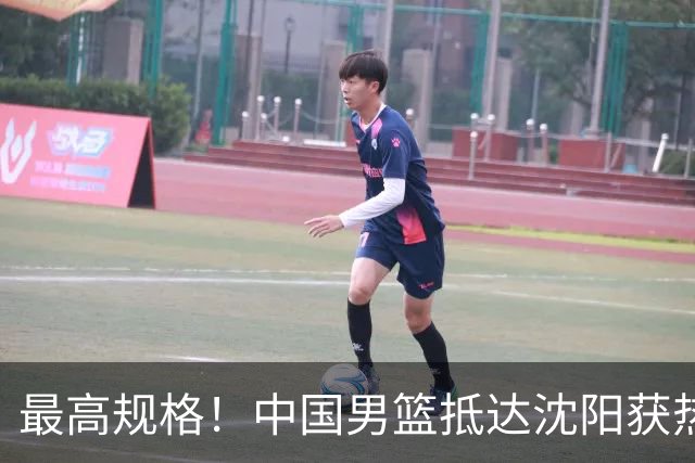 最高规格！中国男篮抵达沈阳获热烈欢迎 备战7月3日对决日本