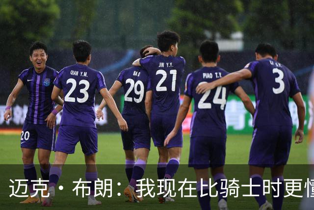 迈克·布朗：我现在比骑士时更懂沟通与变通 当时的骑士由LBJ带领